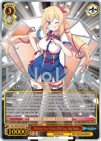 Wishing for a Future With You, Akai Haato HOL/WE36-E40SP SP