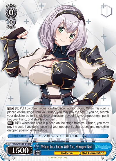 Wishing for a Future With You, Shirogane Noel HOL/WE36-E43 N