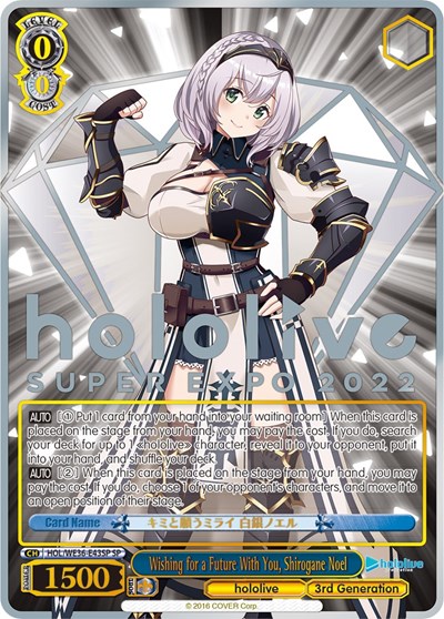 Wishing for a Future With You, Shirogane Noel HOL/WE36-E43SP SP