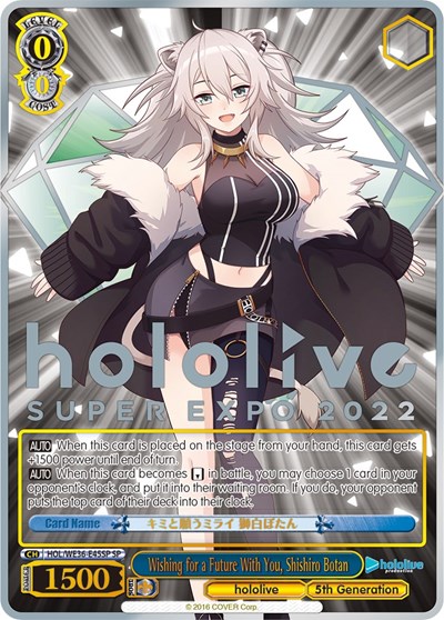 Wishing for a Future With You, Shishiro Botan HOL/WE36-E45SP SP