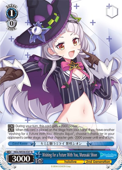 Wishing for a Future With You, Murasaki Shion HOL/WE36-E47 N