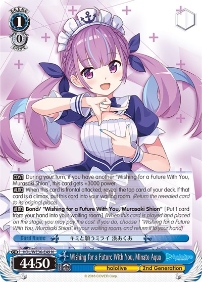 Wishing for a Future With You, Minato Aqua HOL/WE36-E49 N