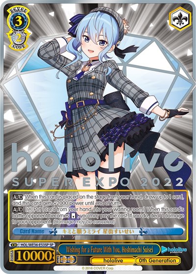 Wishing for a Future With You, Hoshimachi Suisei HOL/WE36-E53SP SP