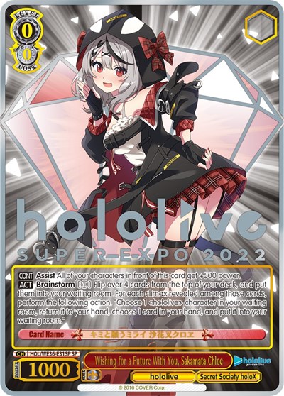 Wishing for a Future With You, Sakamata Chloe HOL/WE36-E31SP SP