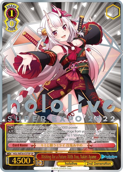 Wishing for a Future With You, Nakiri Ayame HOL/WE36-E37SP SP