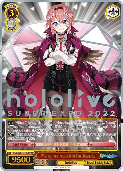 Wishing for a Future With You, Takane Lui HOL/WE36-E39SP SP