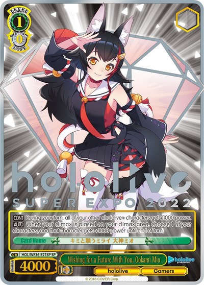 Wishing for a Future With You, Ookami Mio HOL/WE36-E21SP SP