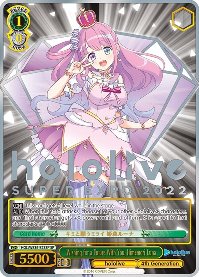 Wishing for a Future With You, Himemori Luna HOL/WE36-E23SP SP