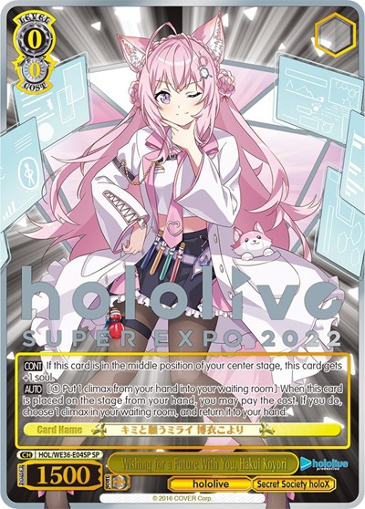 Wishing for a Future With You, Hakui Koyori HOL/WE36-E04SP SP
