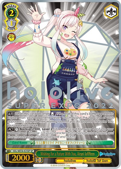 Wishing for a Future With You, Airani Iofifteen HOL/WE36-E25SP SP