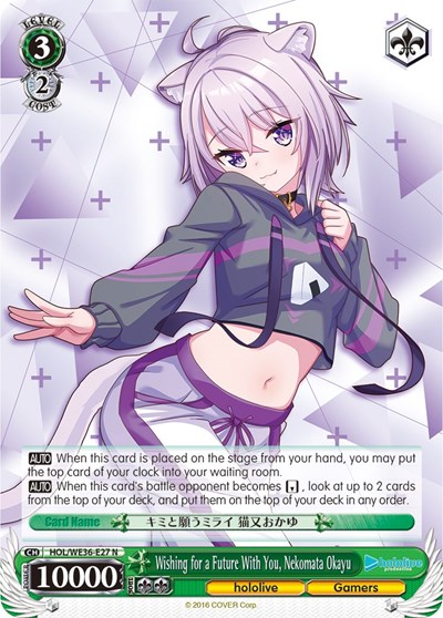 Wishing for a Future With You, Nekomata Okayu HOL/WE36-E27 N
