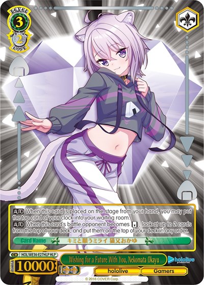 Wishing for a Future With You, Nekomata Okayu HOL/WE36-E27HLP HLP