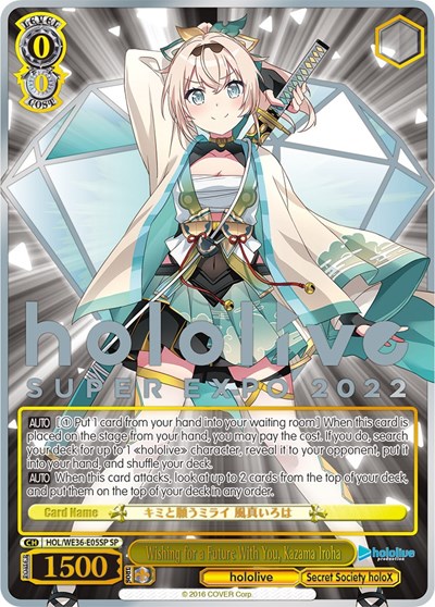 Wishing for a Future With You, Kazama Iroha HOL/WE36-E05SP SP