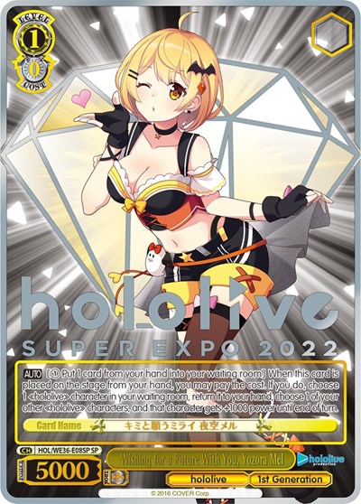 Wishing for a Future With You, Yozora Mel HOL/WE36-E08SP SP