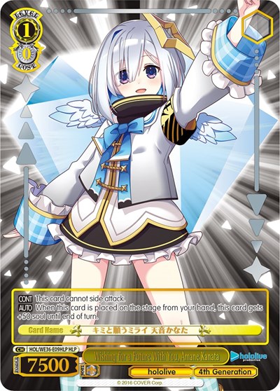 Wishing for a Future With You, Amane Kanata HOL/WE36-E09HLP HLP