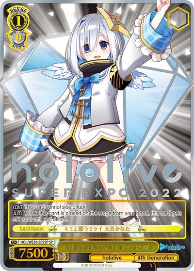Wishing for a Future With You, Amane Kanata HOL/WE36-E09SP SP