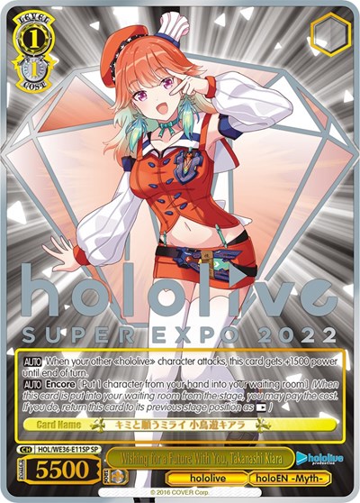 Wishing for a Future With You, Takanashi Kiara HOL/WE36-E11SP SP