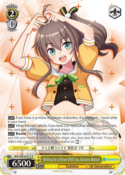Wishing for a Future With You, Natsuiro Matsuri HOL/WE36-E12 N