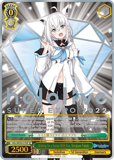 Wishing for a Future With You, Shirakami Fubuki HOL/WE36-E19SP SP