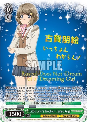 Little Devil's Troubles, Tomoe Koga SBY/W77-E024SP SP