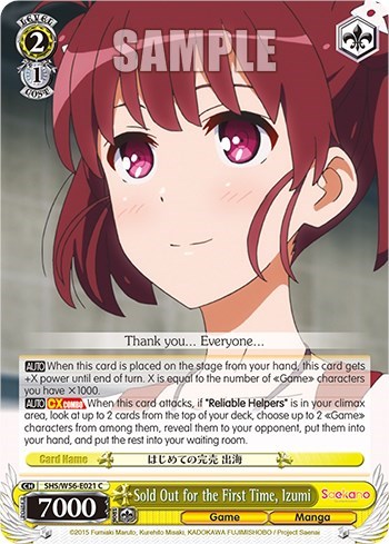 Sold Out for the First Time, Izumi SHS/W56-E021 C