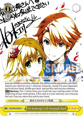 Eri Kashiwagi's LLR Autograph Board SHS/W56-E026 U