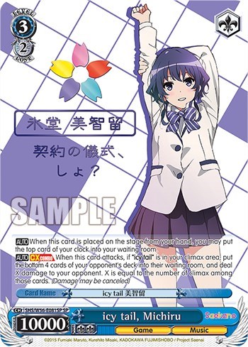 icy tail, Michiru SHS/W56-E081SP SP