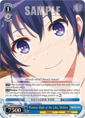 Promise Made at the Lake, Michiru SHS/W56-E096 C