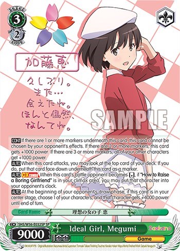 Ideal Girl, Megumi SHS/W56-E032SP SP