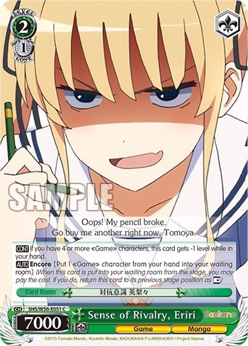 Sense of Rivalry, Eriri SHS/W56-E051 C