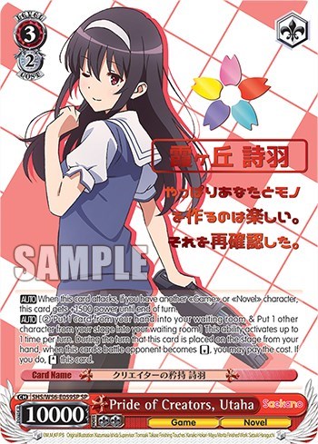 Pride of Creators, Utaha SHS/W56-E059SP SP