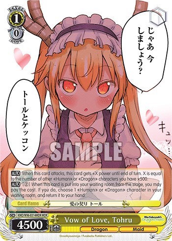 Vow of Love, Tohru KMD/W96-E014MDR MDR