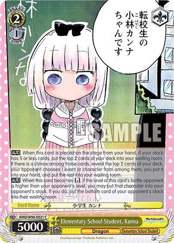 Elementary School Student, Kanna KMD/W96-E021 C
