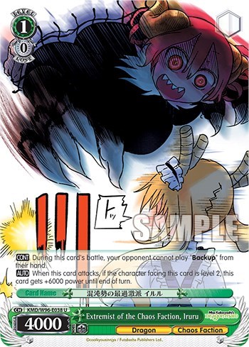 Extremist of the Chaos Faction, Iruru KMD/W96-E038 U