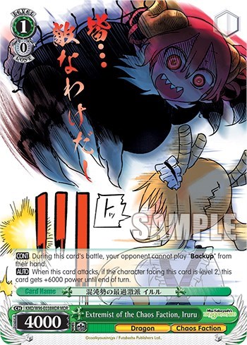 Extremist of the Chaos Faction, Iruru KMD/W96-E038MDR MDR