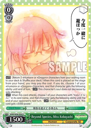 Beyond Species, Miss Kobayashi KMD/W96-E042 C