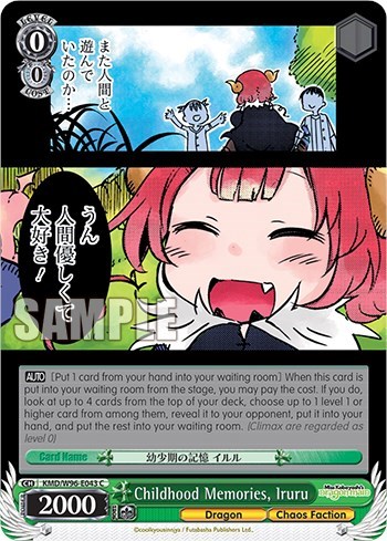 Childhood Memories, Iruru KMD/W96-E043 C