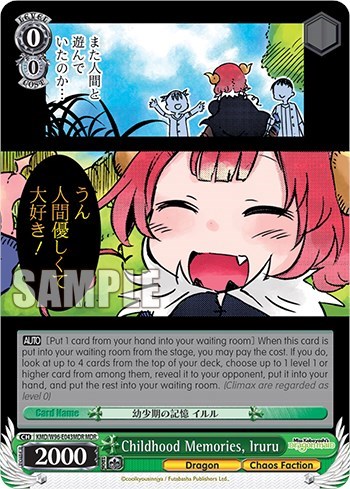 Childhood Memories, Iruru KMD/W96-E043MDR MDR