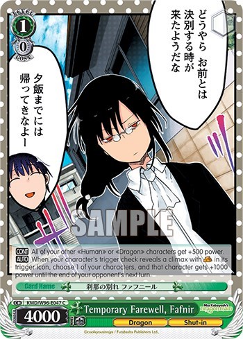 Temporary Farewell, Fafnir KMD/W96-E047 C