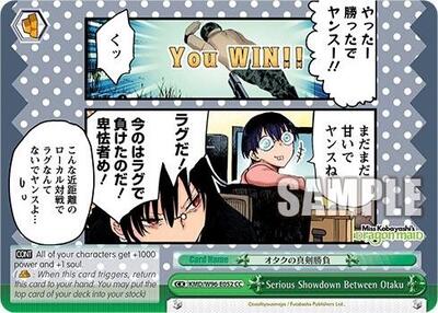 Serious Showdown Between Otaku KMD/W96-E052 CC