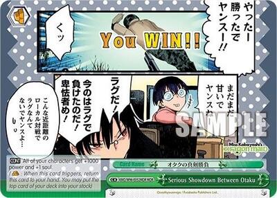 Serious Showdown Between Otaku KMD/W96-E052MDR MDR