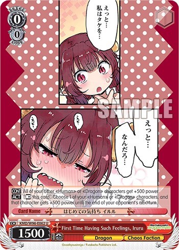 First Time Having Such Feelings, Iruru KMD/W96-E062 U