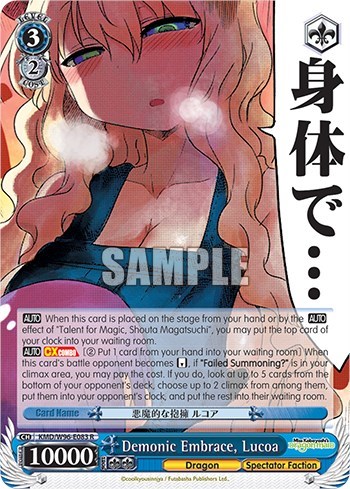 Demonic Embrace, Lucoa KMD/W96-E083 R