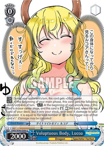 Voluptuous Body, Lucoa KMD/W96-E084 U