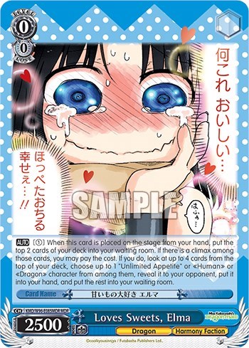 Loves Sweets, Elma KMD/W96-E085MDR MDR