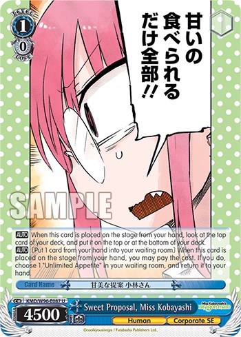Sweet Proposal, Miss Kobayashi KMD/W96-E087 U