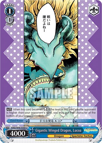 Gigantic Winged Dragon, Lucoa KMD/W96-E088 U