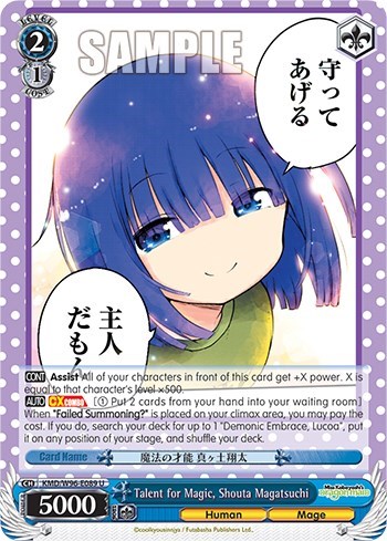Talent for Magic, Shouta Magatsuchi KMD/W96-E089 U