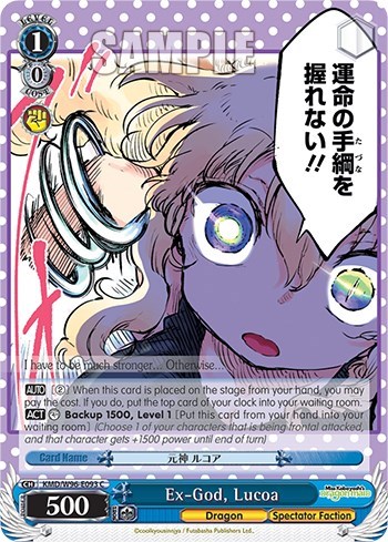 Ex-God, Lucoa KMD/W96-E093 C