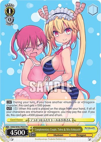 Complementary Couple, Tohru & Miss Kobayashi KMD/W96-PE03 PR